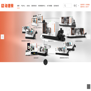 浙江海德曼智能装备股份有限公司