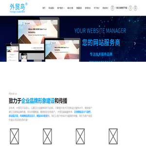 义乌外贸网站建设