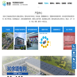 河南智能搅拌站