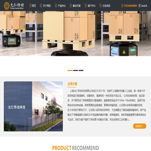 上海允仁传动科技有限公司