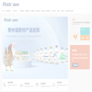 福斯特生物科技