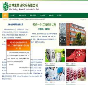 预检一号检测,预检一号检测试剂,无癌中国梦