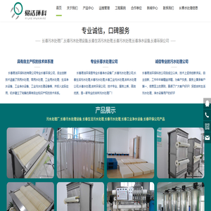吉林污水处理公司,长春工业污水处理设备,净水设备