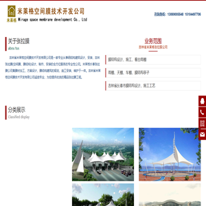 吉林张拉膜,长春膜结构,膜结构设计制作施工