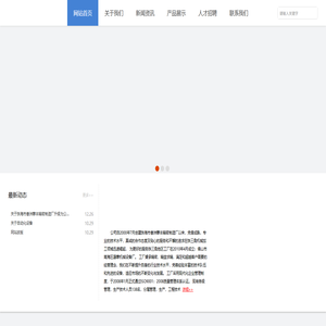 珠海攀丰自动化设备有限公司自动化设备