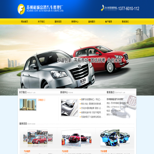 苏州相城区汽车修理丨苏州汽车修理