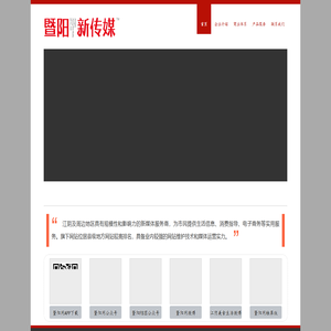 江阴市暨阳在线科技发展有限公司