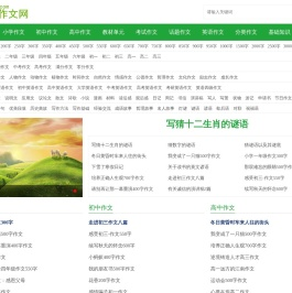 满分作文网