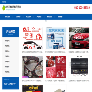 武汉智源家贸易有限公司