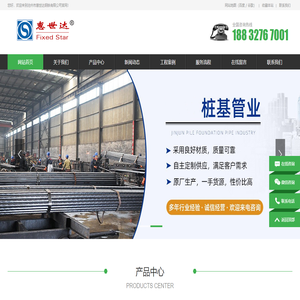 盐城源丰水工工程有限公司