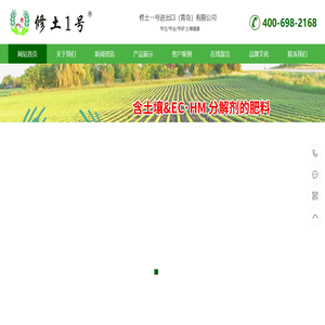 修土一号进出口（青岛）有限公司