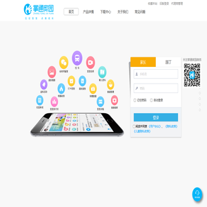 神州鹰掌通家园