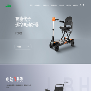 金百合轮椅官方网站