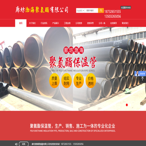 廊坊渤海聚氨酯有限公司