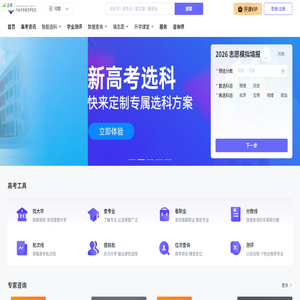 河南高考志愿填报官网