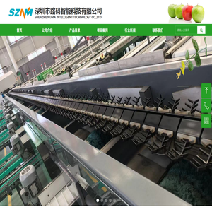 深圳市路码智能科技有限公司