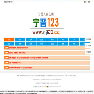 【宁晋123】宁晋综合性便民信息平台！