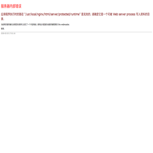 缃绔姝ｅㄥ缓璁句腑!