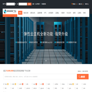 政用信息推广平台