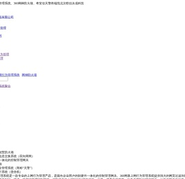 网康上网行为管理