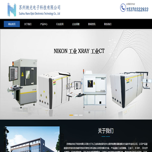 苏州纳光电子科技有限公司