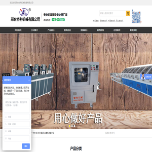 抛光机，圆管抛光机，外圆抛光机，不锈钢抛光机，无心磨床邢台协利机械制造有限公司