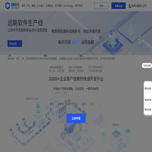 捷码低代码平台