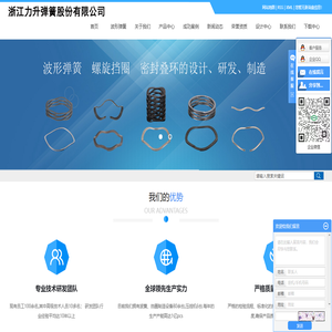 浙江力升弹簧股份有限公司