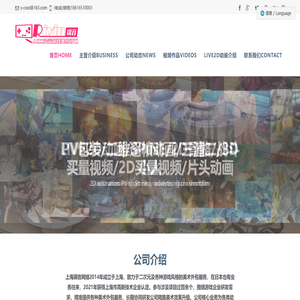 二次元美术外包