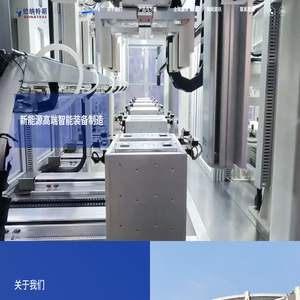 深圳市铂纳特斯智能装备股份有限公司