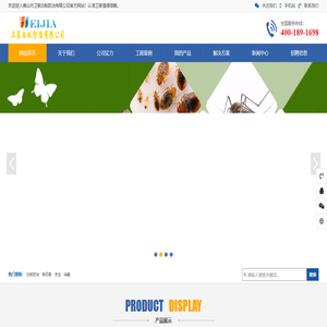 佛山白蚁防治公司