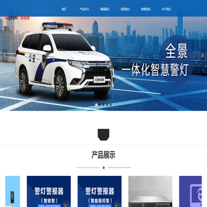 优秀的视频联网应用和应急指挥系统产品服务供应商