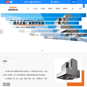 中国通风管道.网址