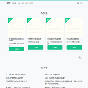 开卷面试题库