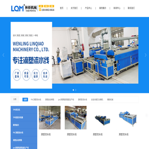 温岭市林桥机械有限公司