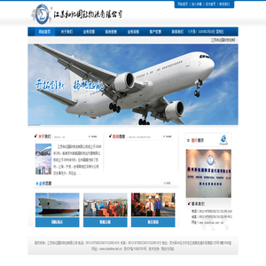 【官网】国际货运代理