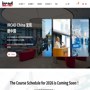 IRCAD中国首页