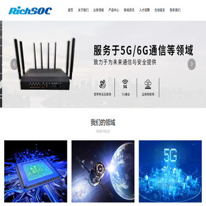 北京瑞芯通科技有限公司