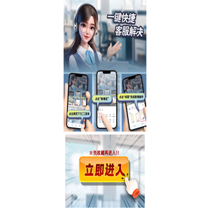 客服快捷