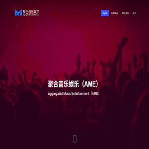 聚合音乐娱乐官网