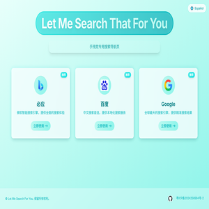 让我为你搜索