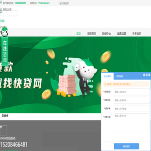 快贷网