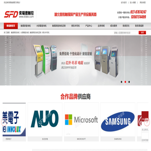 武汉触摸屏自助查询一体机厂家