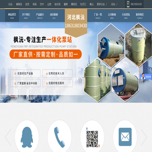 河北枫沅玻璃钢有限公司