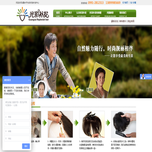 新疆乌鲁木齐光彩织发补发中心