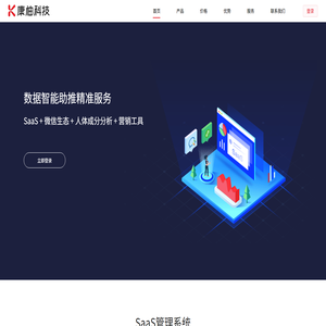 深圳康柚健康科技有限公司官网