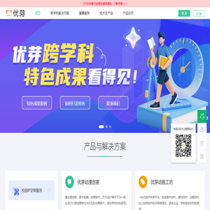 优芽跨学科，特色成果看得见！