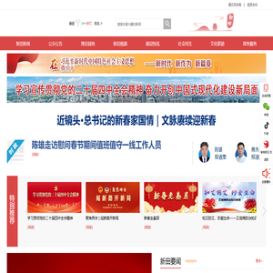 新田新闻网