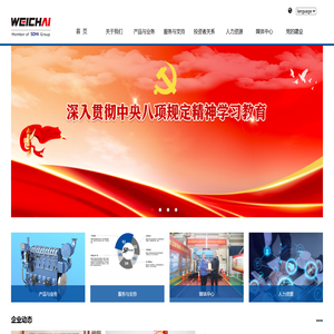 潍柴重机股份有限公司官网