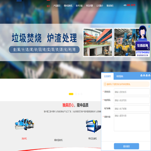 洛阳隆中重工首页